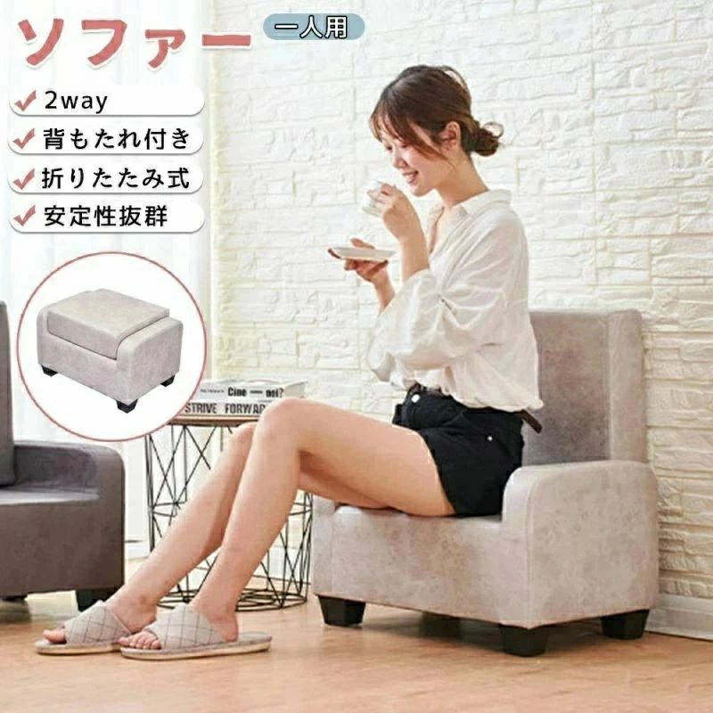 ソファー 一人用 かわいい 折りたたみ ローソファー 子供用 子供部屋 オットマン スツール 足置き チェ..