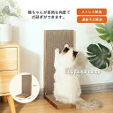 猫 爪とぎ 爪研ぎ 爪磨き スクラッチボード ダンボール L字型 安定 固定 お洒落 インテリア スリム ケア用品 ストレス発散 気分転換 遊