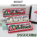 クリスマス 飾り オーナメント 木製 列車 トレイン 北欧 電車 飾りもの クリスマス置物 インテリア お祝い おもちゃ プレゼント ギフト ミニ かわいい