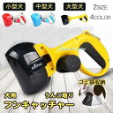 うんこ処理工具 糞取り器 フンキャッチャー フン取り 片手 簡単 使いやすい 手が汚れない 散歩/お出かける お散歩グッズ 猫用 犬用 ペット