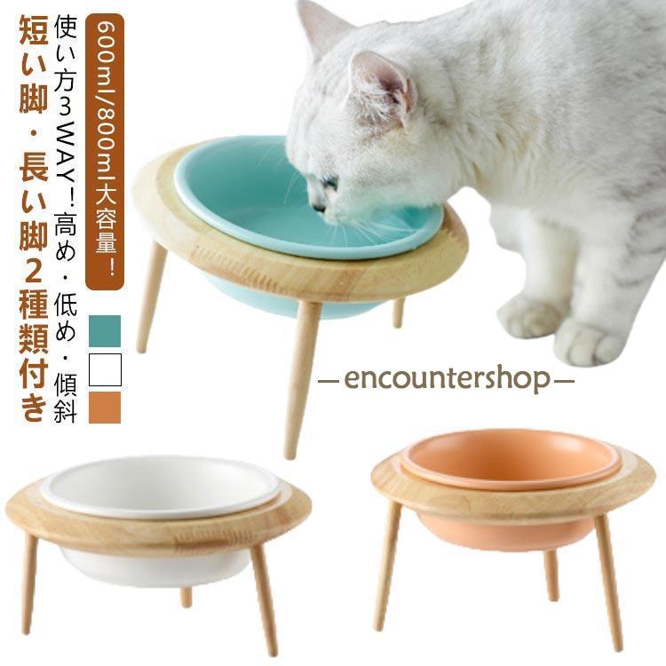 乐天商城 - 斜め 800ml ペット 小型犬 食器 犬 食器台 猫 犬用 600ml 高め 低め 高さと角度調整可 大容量 高さと角度調整可 食器 大型犬 中型犬