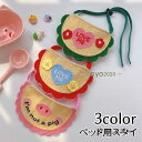 ペット用スタイ ペット用よだれかけ ニット 犬用 猫用 英字 刺繍 紐調整可能 ペット用品 ペットグッズ おしゃれ かわいい 記念写真 ギフト イヌ