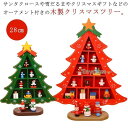 おしゃれ 卓上ツリー 小型 オーナメント付き ミニツリー 小さい 大人 クリスマスツリー 木製ツリー 飾り 卓上 子供 北欧 クリスマスプレゼント ギ