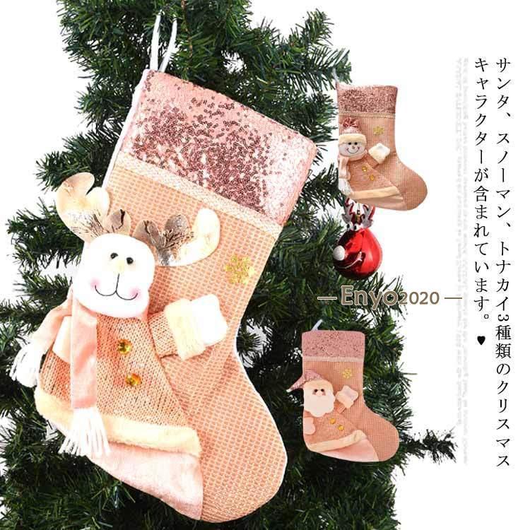 クリスマス クリスマス飾り 靴下 サンタクロース クリスマス ソックス お菓子入り ギフト スナック サンタソックス 靴下 パーティーグッズのサムネイル