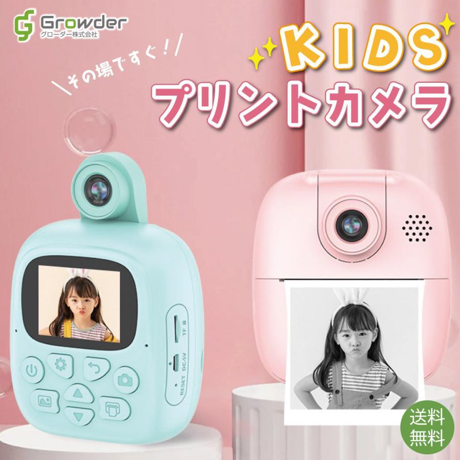 キッズインスタントカメラ キッズカメラ プリントカメラ トイカメラ デジタルカメラ こどもカメラ デジカメ 高画素 高画質 子供用 誕生日 プレゼント