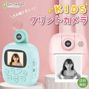 キッズインスタントカメラ キッズカメラ プリントカメラ トイカメラ デジタルカメラ こどもカメラ デジカメ 高画素 高画質 子供用 誕生日 プレゼント
