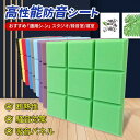 防音シート 天井 壁 賃貸 壁貼る DIY 吸音パネル 効果 騒音対策 50cm*50cm 5/10/20/40枚セット 壁 床 窓 貼る 吸音材 防音材 衝撃...