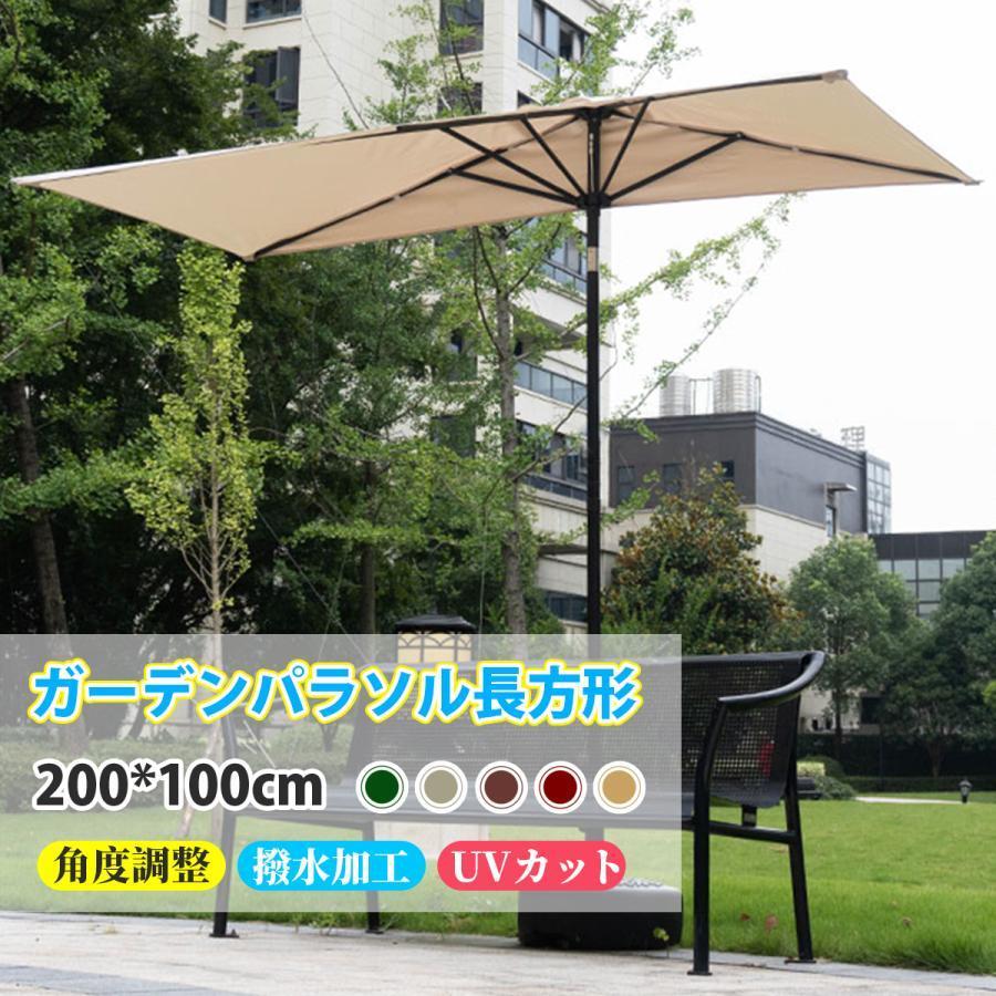 Rakuten - ガーデンパラソル 長方形 パラソルハ 直径200x幅100cm 角度調整可能 UVカット 風に強い撥水加工 高さ調節可能175-230cm クランク開閉 簡単な組み立
