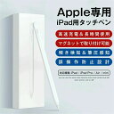 タッチペン 残量表示 傾き感知 iPad ペンシル スタイラスペン 極細 タッチペン タブレット iPad 第10世代 8 7 6 第9世代 iPad mini...