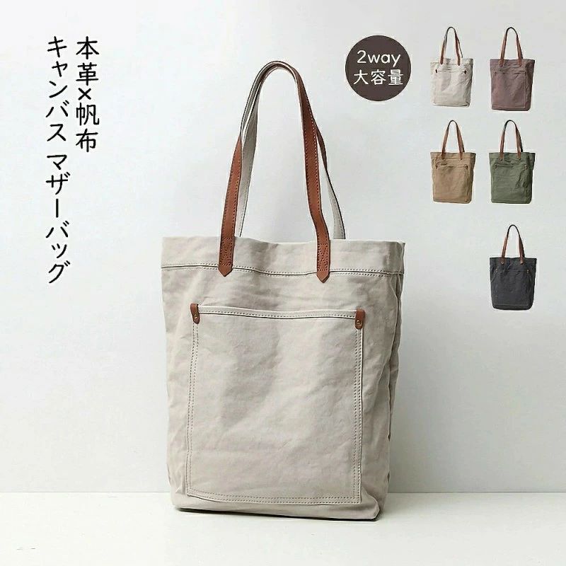 トートバッグ 本革 帆布 2way トートバック ショルダー 肩掛け マザーズバッグ ヌメ革 レザー キャンバス マザーバッグ 大きめ 大容量 A4 レディース