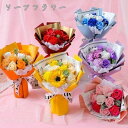ソープフラワー 花束 プレゼント 母の日 タンディングブーケ 枯れない花 造花 ブーケ 石鹸の花 バラ カーネーション ひまわり おしゃれ