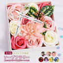 新作 ソープフラワー ボックスフラワー 造花 フラワー 石鹸花 枯れない花 プレゼント 結婚祝い クリスマス バレンタインデー 敬老の日