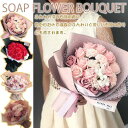 スタンディング ソープフラワー 造花 花束 アレンジメント ブーケ バラ 石鹸花 枯れない 花敬老の日 誕生日 プレゼント お祝い