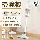 掃除機 コードレス スティッククリーナー 充電式 強吸引力 16000Pa 低騒音 家庭用 車載用 多機能 調整可能 大容量 複数の構成オプション 大掃除