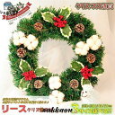 クリスマスリース クリスマス飾り付け 壁掛け飾り 玄関ドア 花 冬 手作り フラワーリース 造花 花輪 ガーデニング 雑貨 装飾 ギフト お