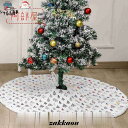 ツリースカート クリスマスツリー 飾り クリスマス 2022