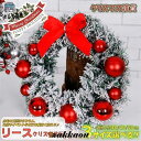 クリスマスリース クリスマス飾り付け 壁掛け飾り 玄関ドア 花 冬 手作り フラワーリース 造花 花輪 ガーデニング 雑貨 装飾 ギフト お