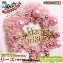 クリスマスリース クリスマス飾り付け 壁掛け飾り 玄関ドア 花 冬 手作り フラワーリース 造花 花輪 ガーデニング 雑貨 装飾 ギフト お
