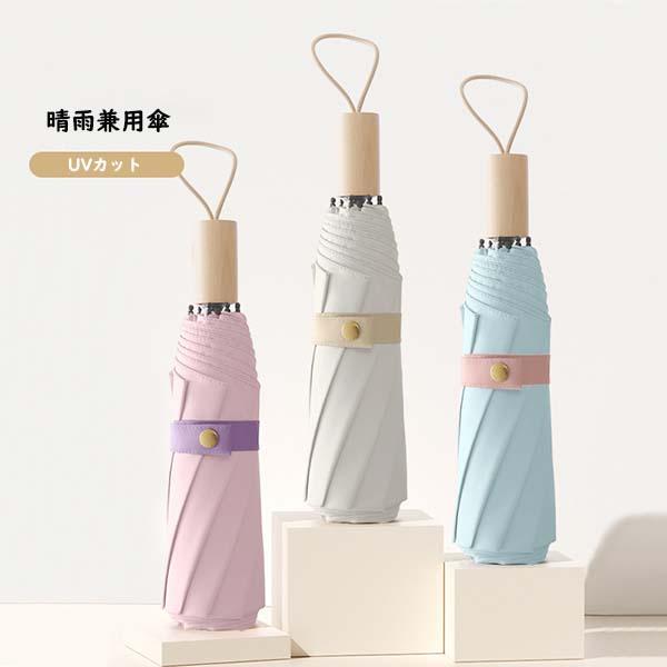 乐天商城 - 折りたたみ傘 レディース 軽量 日傘 小型 メンズ UVカット 遮光 折り畳み傘 紫外線対策 傘 晴雨兼用 雨傘 丈夫 撥水 耐風 遮熱 日焼け防止 紫外線カット 梅雨 熱