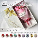 母の日ソープフラワー ボックスフラワー 造花 フラワー 石鹸花 枯れない花 プレゼント 結婚祝い バレンタインデー プレゼント ギフト お