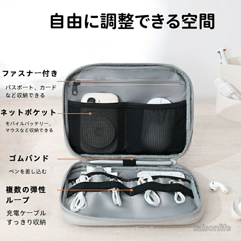 【送料無料】ガジェットポーチ 充電器ケース ケーブルケース PC周辺小物入れ トラベルポーチ 多機能 収納バッグ 男女兼用 旅行 出張 化粧ポーチ アクセサリーポーチ 小物収納 整理 saisonlife-10042008 SAISON サンプル画像3