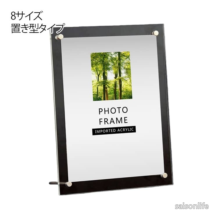 【送料無料】アクリル製フォトフレーム A3 A4 8サイズ 透明 写真立て 置き型 スタンド 縦横対応 賞状 卒業証書 ポスター 額縁