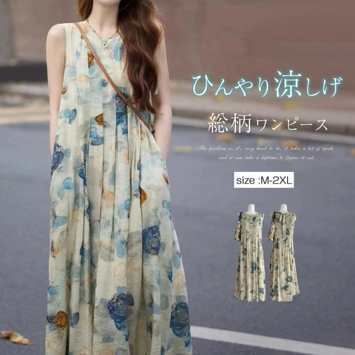 【長期不在・住所不明の返送につきまして】 発送しました商品が、長期不在・宛先不明・受取拒否など、その他いかなる理由により、ご注文のお荷物が弊社に返送された場合、 弊社が負担した往復送料及び手数料（一律2,200円）をご請求させて頂きますので、何卒ご注意くださいませ。 【沖縄、離島への発送】 沖縄、離島地域は追加送料がかかります。予めご了承くださいませ。 【納品書・領収書について】 弊社では業務のペーパーレス化の推進のため、明細書及び納品書を発行しておりません。 商品の明細は、Eメールにてお知らせしていますので、ご確認ください。 納品書・領収書が必要な場合は、お手数とは思いますが、ご注文後当店までご連絡下さいますようお願い申し上げます。※ モニターの発色の具合により実際の商品と色が異なる場合がございます。 サイズ M：着丈111（裏地90）　バスト92　肩幅34　裾回り176 L ：着丈112（裏地91）　バスト96　肩幅35　裾回り180 XL：着丈113（裏地92）　バスト100　肩幅36　裾回り184 XXL：着丈114（裏地93）　バスト104　肩幅37　裾回り188 素材 ポリエステル 生産国 中国製 注意事項 ◆すべての商品は、実物の色あいに近くなるように自然光での撮影を基本にしていますが、お客様のモニター環境などにより実物とは若干異なる場合がございます。 ◆表記のカラー名称は、商品識別のための名称で実際の色を表すものではございません。 ◆表記している商品以外のものはセットではございません。 ◆商品によっては若干の誤差（ 1〜3cm）が生じる場合がございますので、あらかじめご了承ください。 ◆製造工芸によって色落ちが生じる場合がございますので、あらかじめご了承ください。 ◆縫いどまりから出ているほつれの元ではない糸の飛び出しや、ボタンホールがきつめ、折シワ等は、商品の不良ではございませんのでご了承ください。