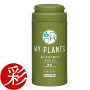 【16日01:59までポイント2倍】MY PLANTS 長く丈夫に育てるタブレット 約170錠 住友化学園芸 【モダン インテリア 観葉植物 通販 楽天】 観葉...