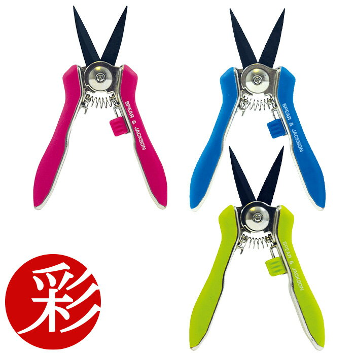 【27日01:59までポイント2倍】S&J 切取りばさみ 【モダン インテリア 観葉植物 通販 楽天 同梱可能】 観葉植物用 資材