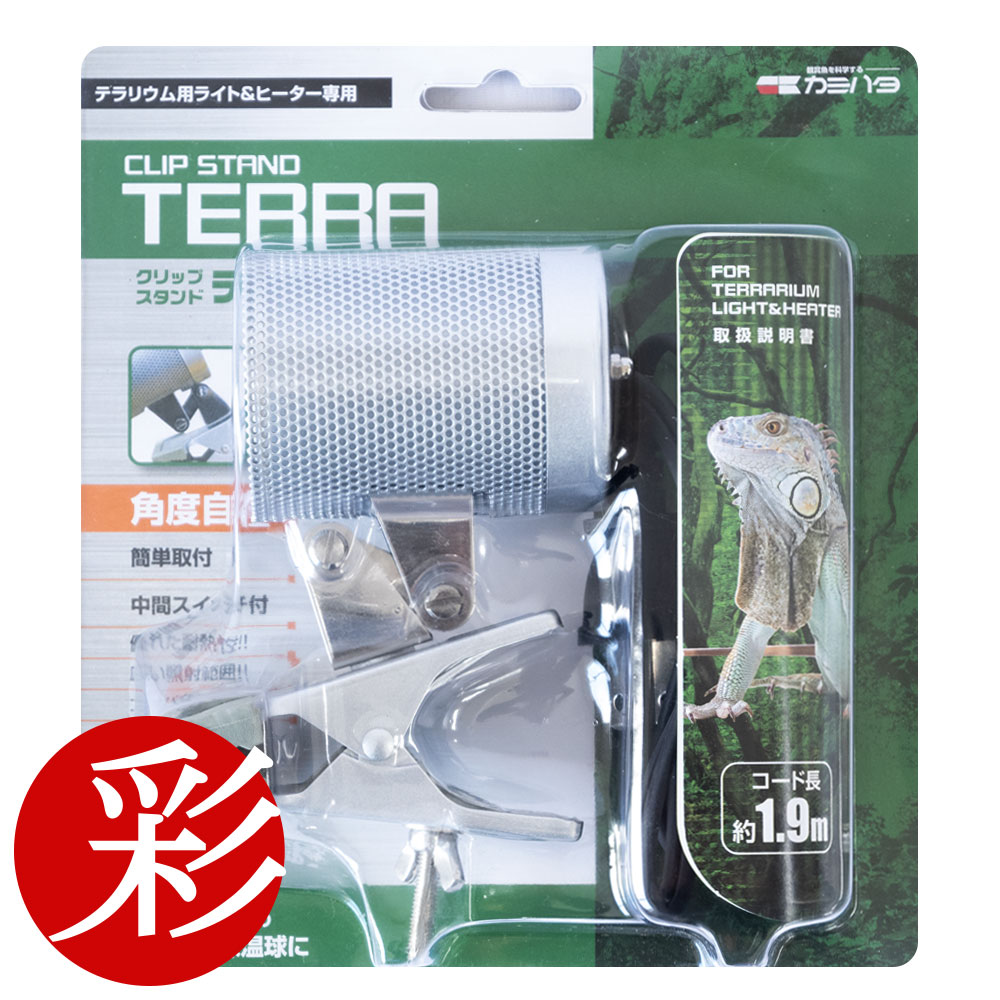 クリップスタンド テラ CLIP STAND TERRA カミハタ 観葉植物用育成ライト PLANTS NEXLIGHT PAR30 LED電球 E26口金用 100V 10.5W 植物育成ライト 育成灯 室内ライト 自家栽培用 園芸用 植物用 育成用LED