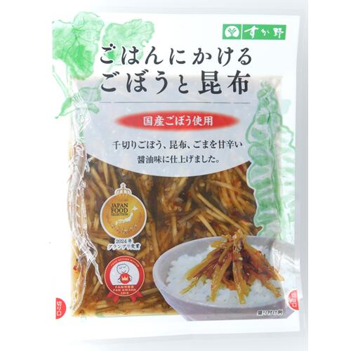 ごはんにかけるごぼうと昆布 90g ごはんにかけるごぼうと昆布 90g