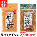 【送料無料!!】国産ぶっかけおかず生姜120g、国産山椒入りおかずごぼう120g（各5パック）