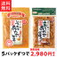 【送料無料!!】国産ぶっかけおかず生姜140g、国産山椒入りおかずごぼう120g(各5パック)