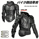 送料無料 バイク競技保護ウェア バイク安全インナー ライダースジャケット プロテクター装備 レーシング耐衝撃 ツーリング耐摩耗 バイク用品 防水防風防寒通気