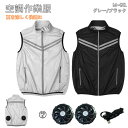 空調作業服 空調ベスト ファン付き 作業服 ワークマン ベスト 半袖 空調ウェア ファン服 エアコン服 大風量 薄型 清涼服 夏用 扇風服 アウトドア UVカット 夏熱中症対策