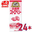 【送料無料】 小岩井 いちご 200ml 24本 セット STRAWBERRY MILK ストロベリーミルク いちごミルク LLスリム 小岩井乳業 常温保存 可...