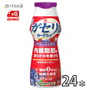 【送料無料】 雪印メグミルク 恵 ガセリ菌 SP株 のむヨーグルト 100g 24本 飲むタイプ ベリーミックス 飲むヨーグルト ヨーグルト ガセリ 雪印 メグミルク ダイエット 内臓脂肪 メタボ対策 低脂肪 脂肪ゼロ 砂糖不使用 機能性表示食品 一般製品