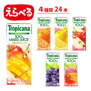 トロピカーナ 100％ジュース グレープ 1本 【SS商品】