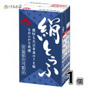 【同梱可】 森永乳業 絹ごし 1個 長期保存可能 豆腐料理用 絹ごしとうふ 絹ごし豆腐 ギフト 災害 備蓄用 更年期対策 大豆イソフラボン 保存食 ロングライフ...