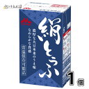 【同梱可】 森永乳業 絹ごし 1個 長期保存可能 豆腐料理用