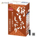 【同梱可】 森永乳業 絹ごし しっかり 1個 長期保存可能 豆腐料理用 絹ごしとうふ 絹ごし豆腐 ギフト 災害 備蓄用 更年期対策 大豆イソフラボン 保存食 ロ...