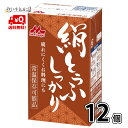 【送料無料】 森永乳業 絹ごし しっかり 1ケース 12個 長期保存可能 豆腐料理用 絹ごしとうふ 絹ごし豆腐 ギフト 災害 備蓄用 更年期対策 大豆イソフラボ...