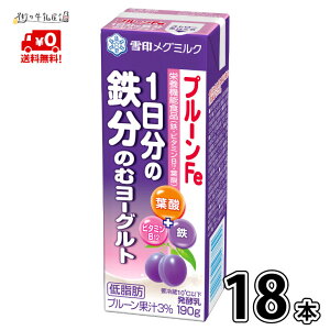 【鉄分の多いヨーグルト】鉄分補給と腸内改善ができるヨーグルトのおすすめを教えてください。