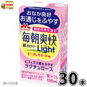 毎朝爽快 Light ピーチレモネード味 30本   機能性表示食品 常温保存 ロングライフ ローリングストック 防災 備蓄 非常食 低カロリー ラクチュロース ミルクオリゴ糖 便通改善 腸活 森永乳業