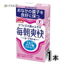 毎朝爽快 ヨーグルト味 1本 【3980円対象】 特定保健用食品 特保 トクホ 常温保存 ロングライフ ローリングストック 防災 備蓄 非常食 ラクチュロース ミルクオリゴ糖 便通改善 腸活 森永乳業