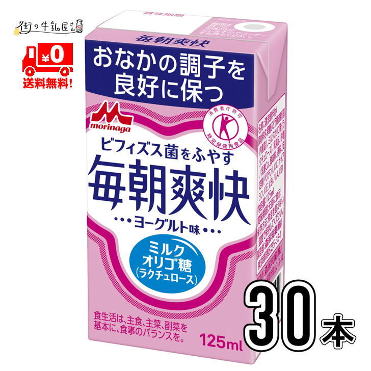 毎朝爽快 ヨーグルト味 30本 【送料