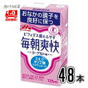 イージーファイバー お通じの改善に役立つ食物繊維 30パック ＊特定保健用食品 小林製薬 イージーファイバー トクホ 特保 整腸 食物繊維 おなかの調子 ダイエット