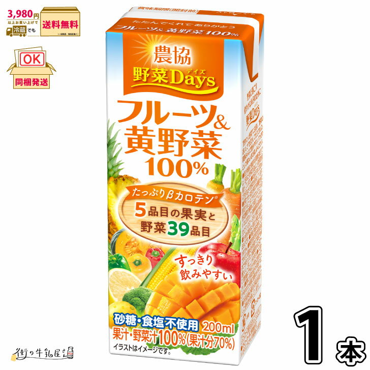 農協 野菜Days フルーツ＆黄野菜100％ 1本 【3980円対象】