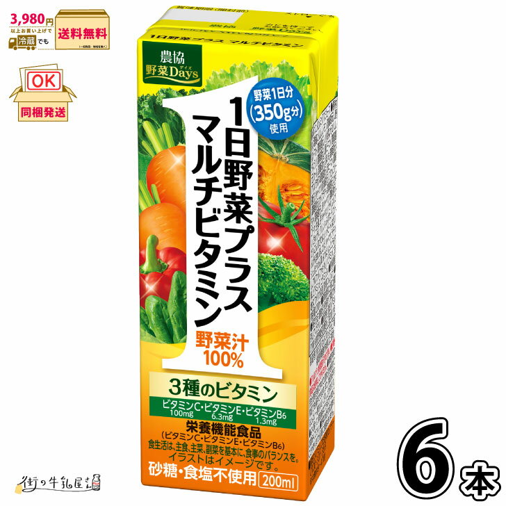 農協 野菜Days 1日野菜プラス マルチビタミン 6本セット 【3980円対象】