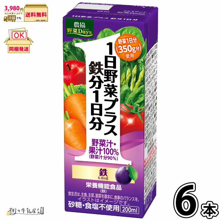 農協 野菜Days 1日野菜プラス 鉄分1日分入り 6本セット 【3980円対象】